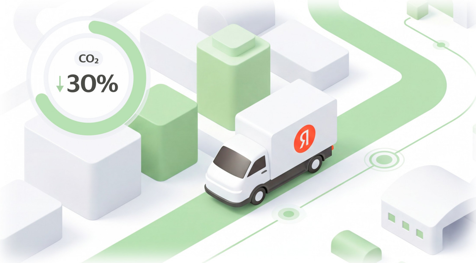 «Яндекс» с помощью логистических технологий помог бизнесу РФ в 2025 году снизить углеродный след - 1